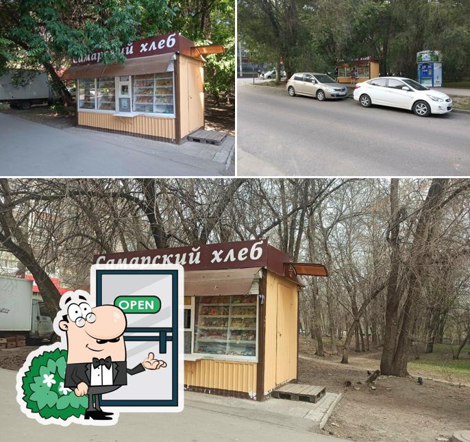 Самарский хлеб
