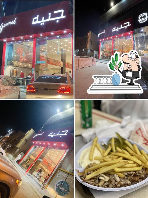 جنيه