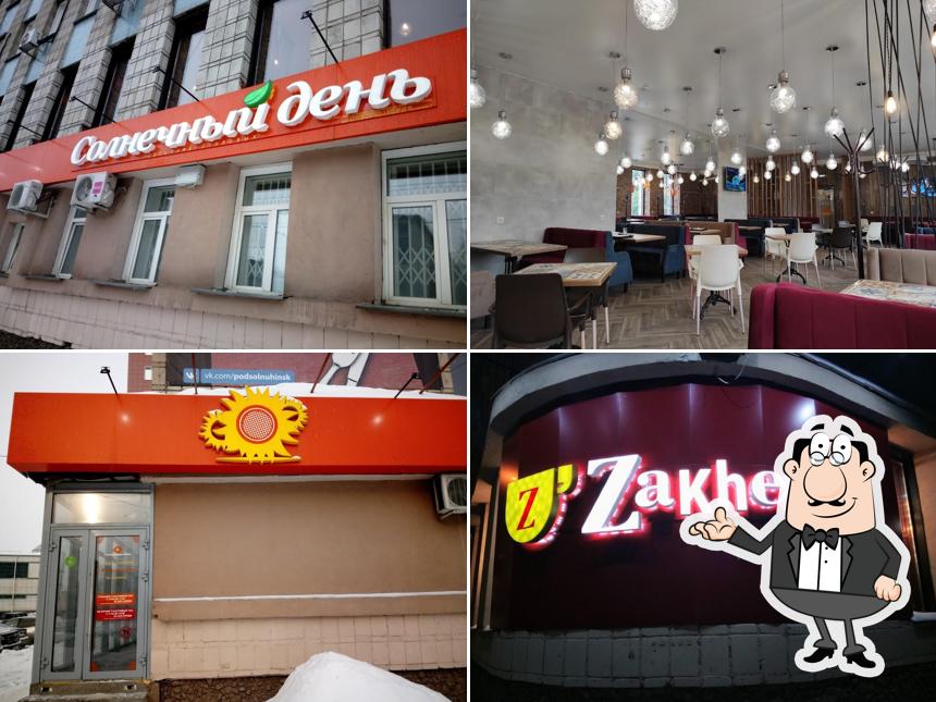 Солнечный день