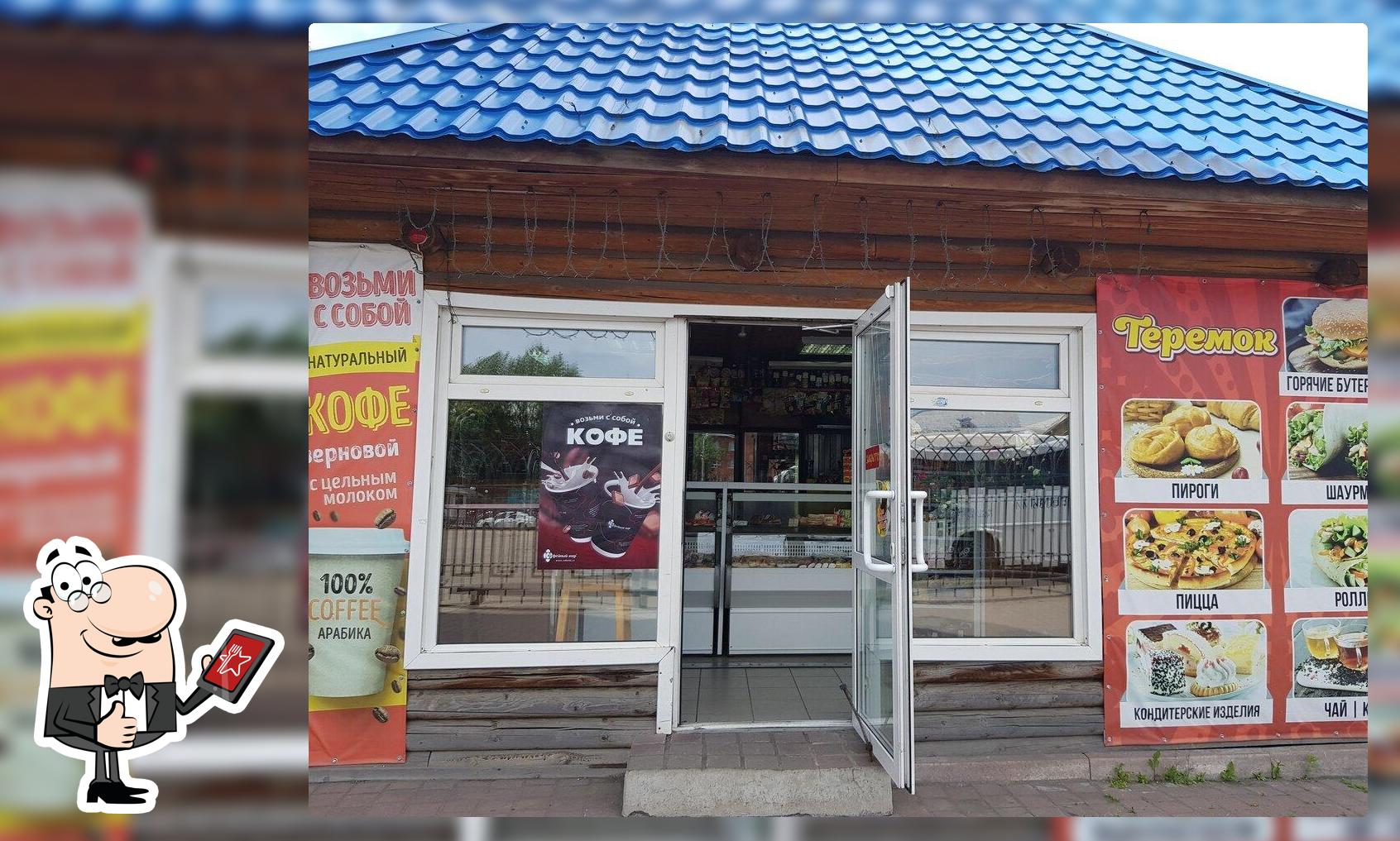 Солнечное