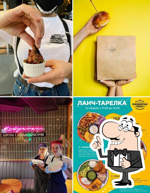 Краснодарский парень