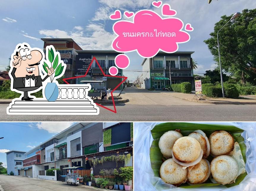 มื้อเช้ายายแมว