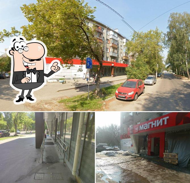 Магнит
