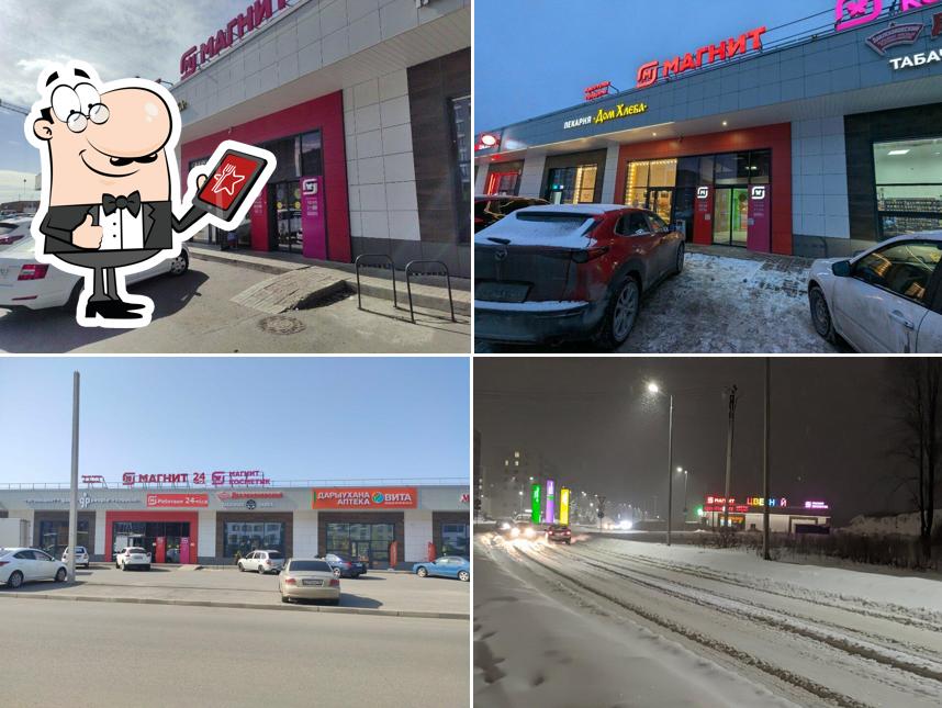 Магнит