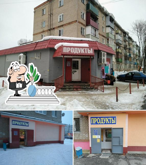 Продукты