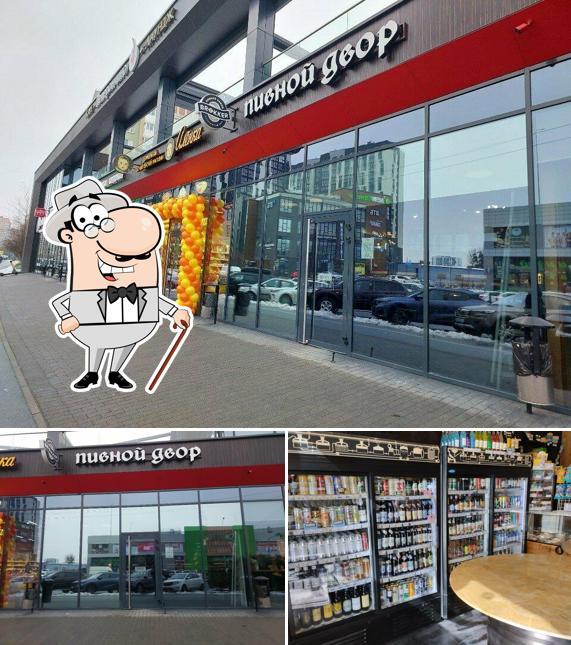 Пивной двор