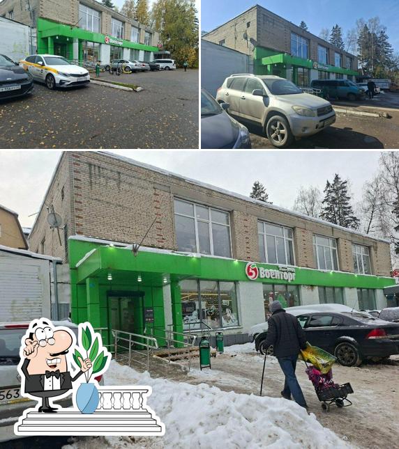 Пятёрочка