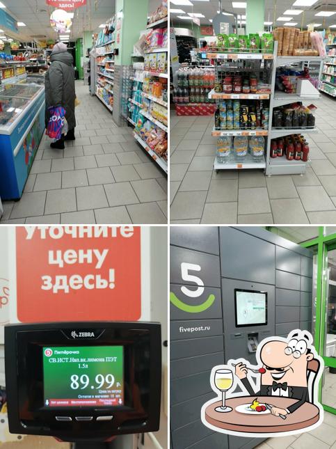 Пятёрочка