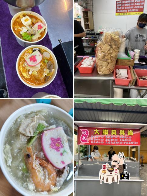 欣航大腸臭臭鍋