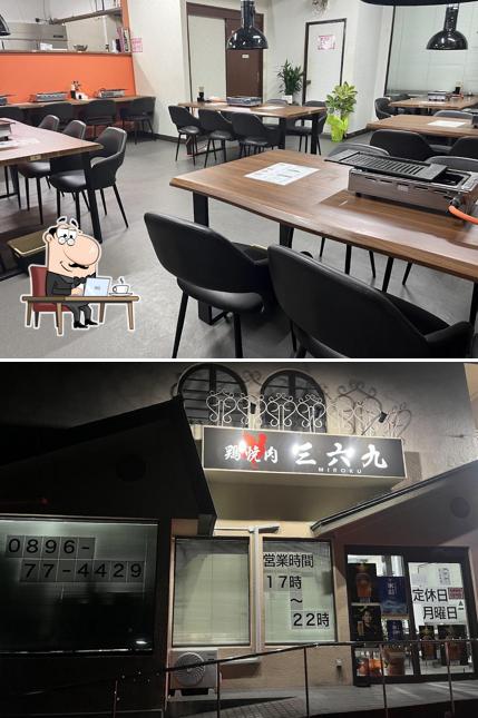 鶏焼肉 三六九