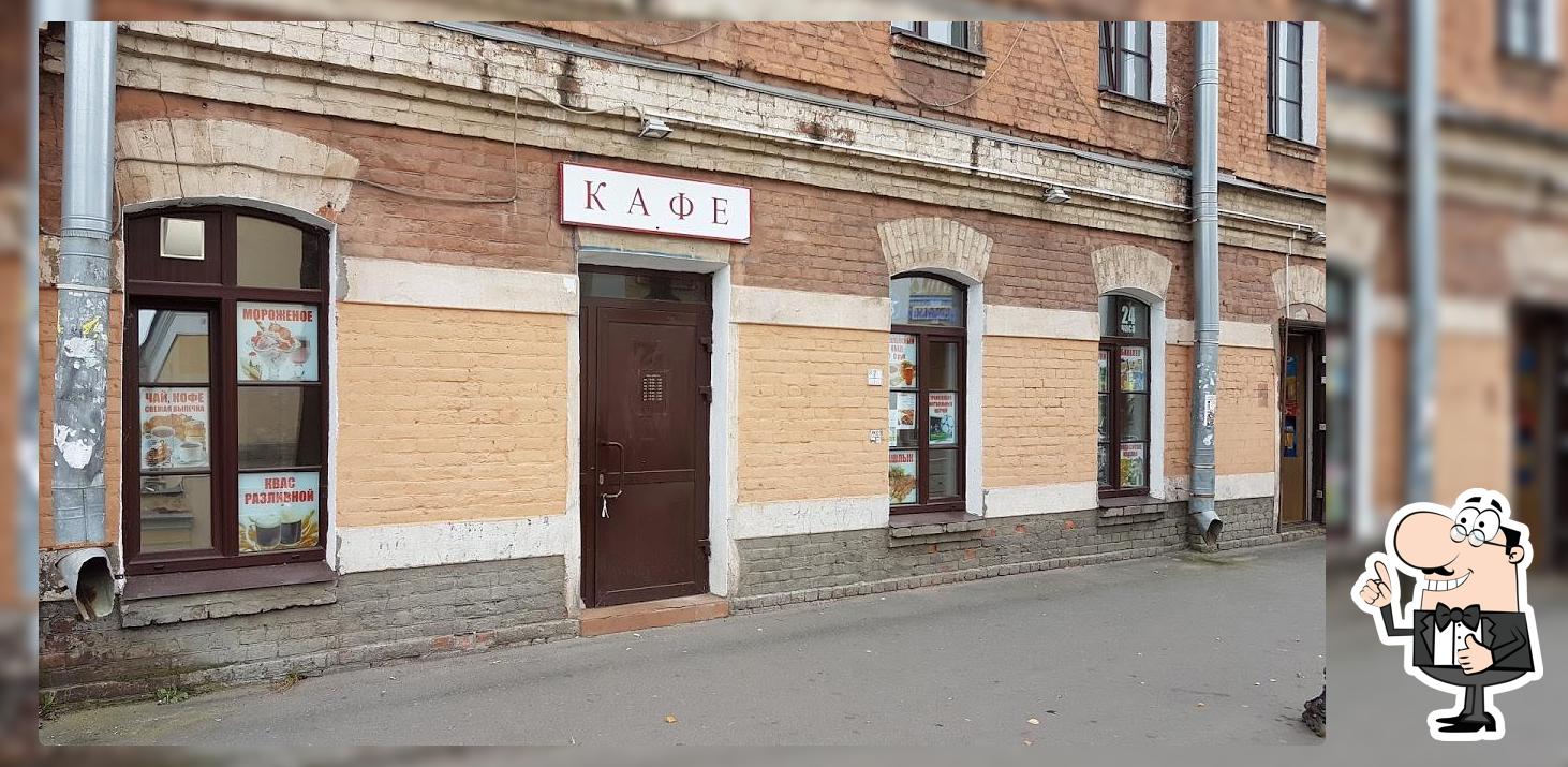 Кафе у бани