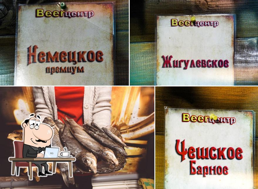 Beerцентр Арск