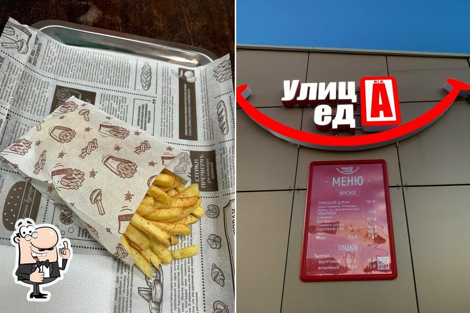 Улица Еда