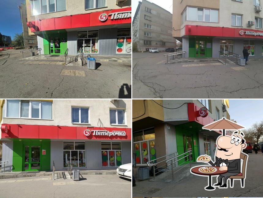 Пятёрочка