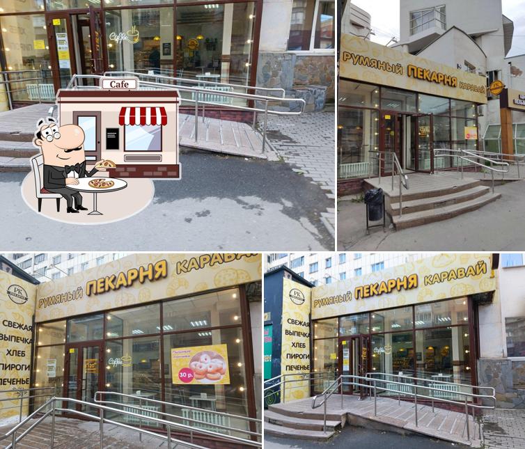 Румяный Каравай