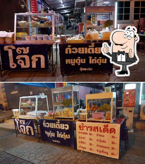 โจ๊กโต้รุ่ง-สุดบรรทัด