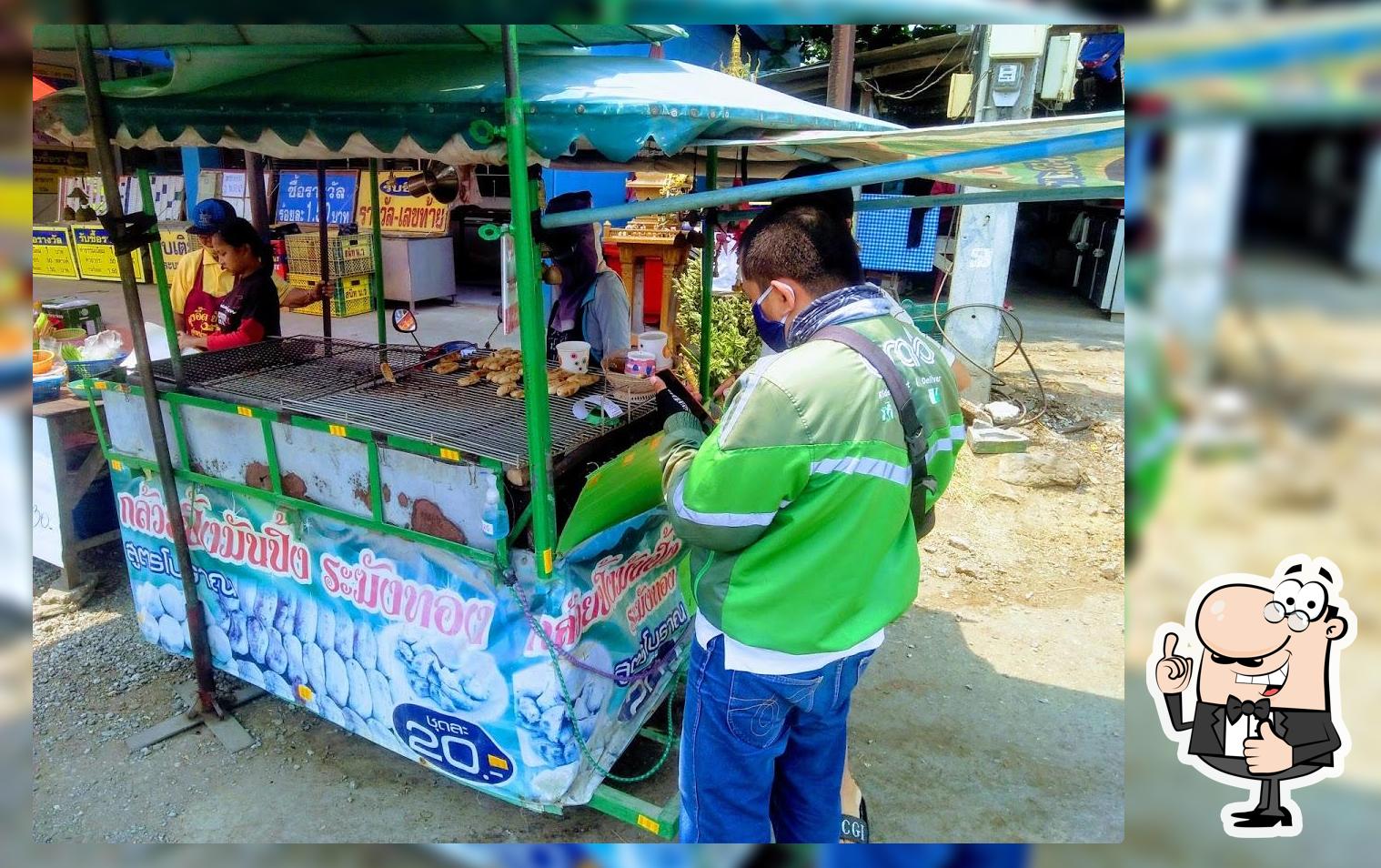 ร้านกล้วยปิ้งมันปิ้งระฆังทอง