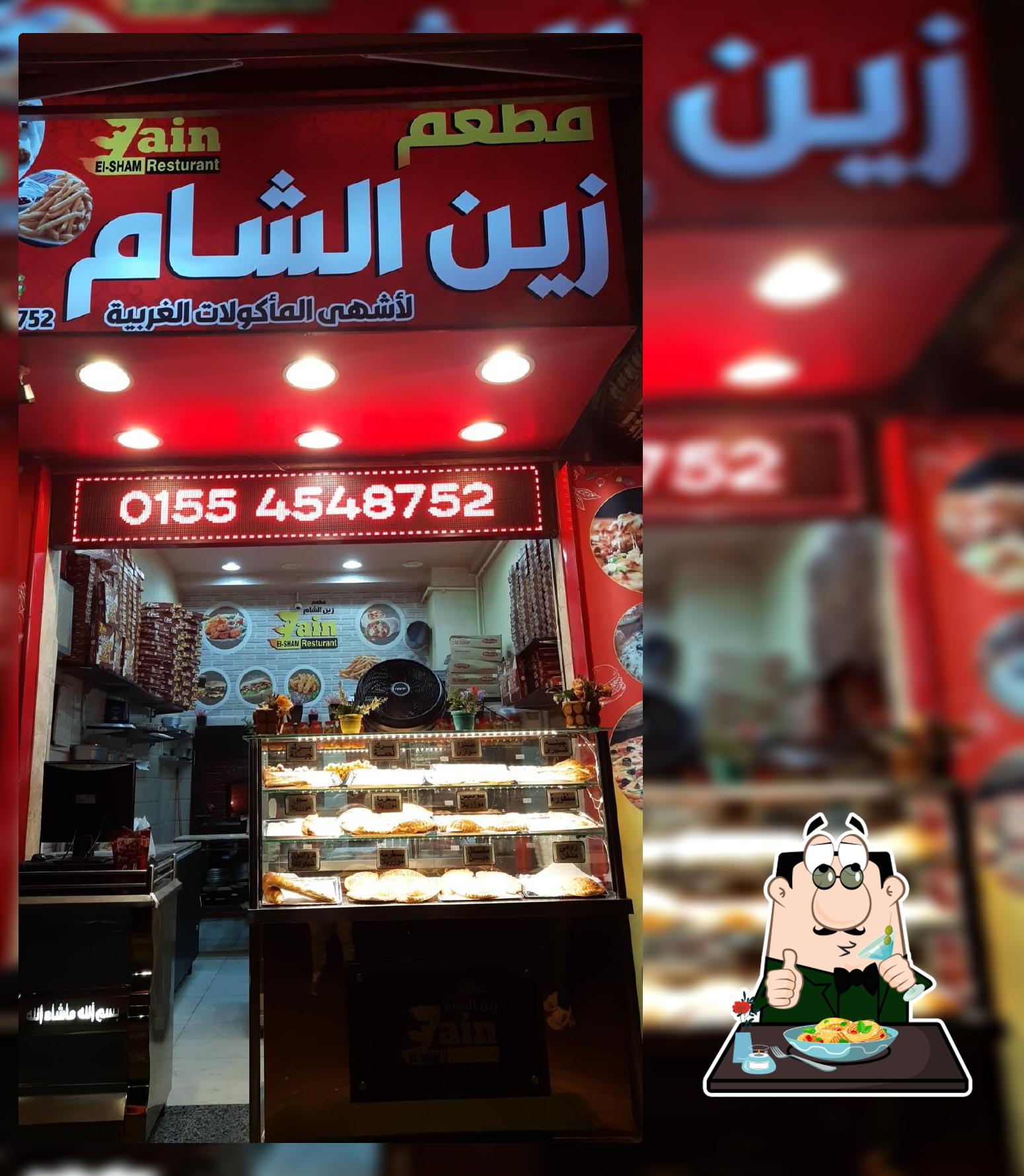 عروس الشام