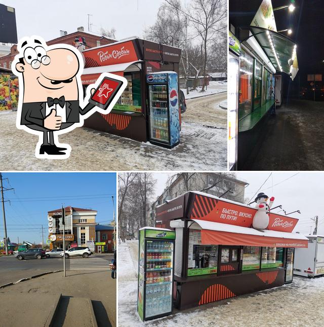 Робин Сдобин