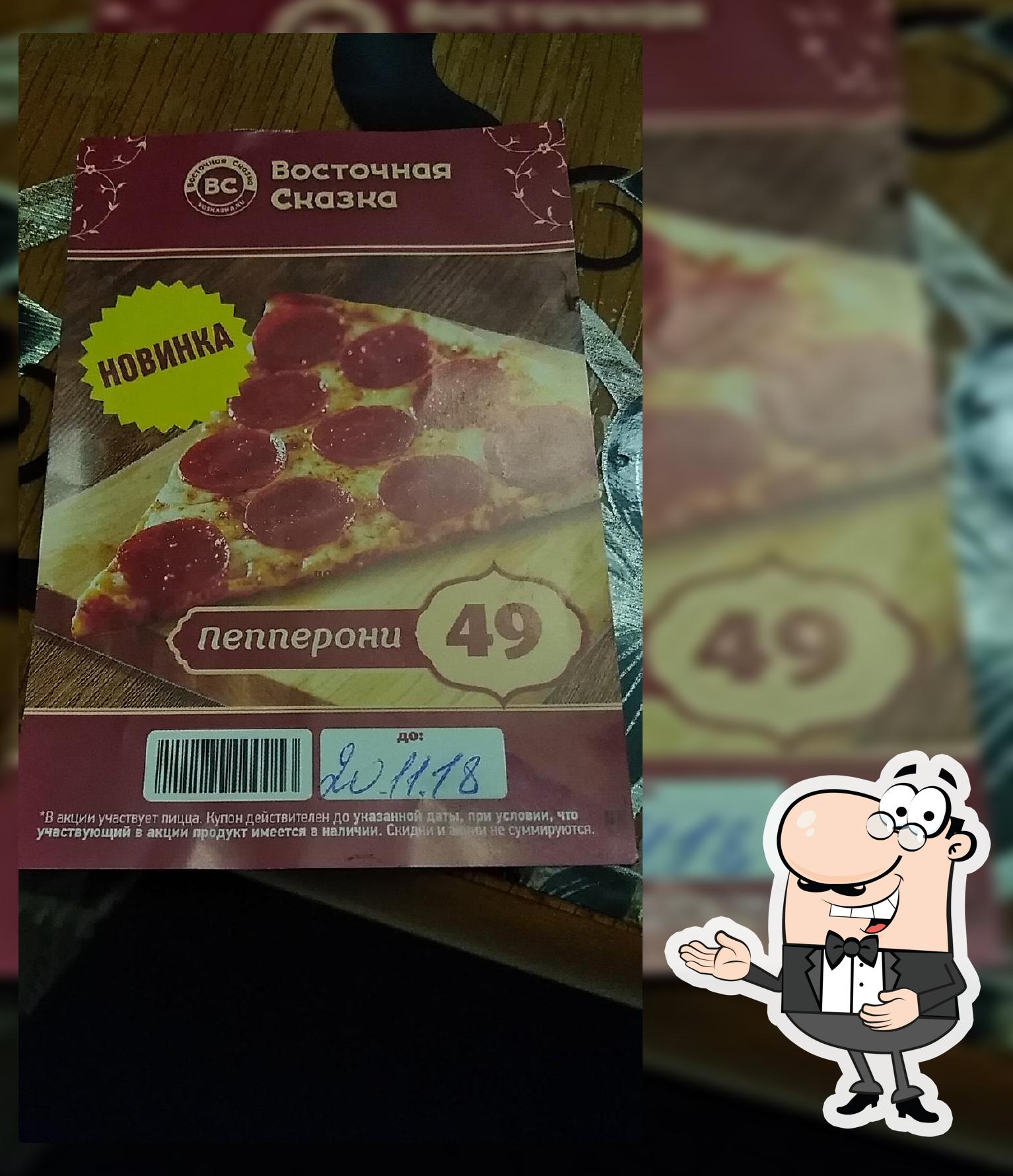 Восточная сказка
