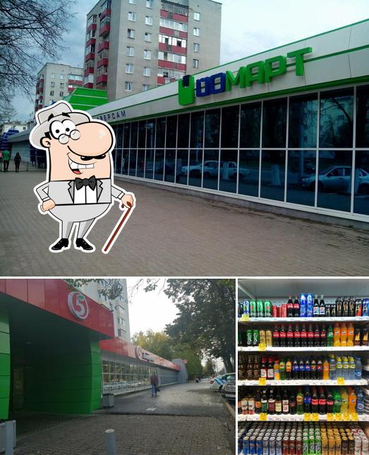 Пятёрочка