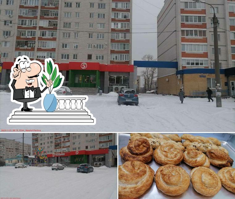 Пятёрочка