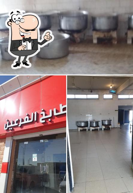 مطابخ الفرعين