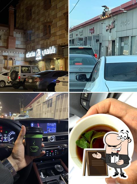 شاهي مخمخة