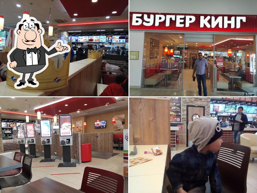 Бургер Кинг