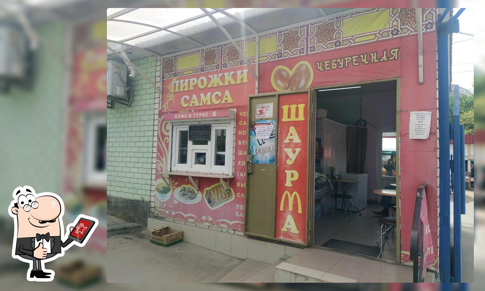 Чебуречная