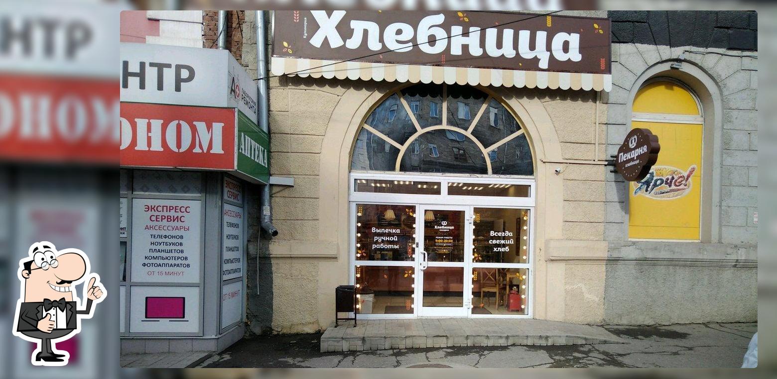 Хлебница