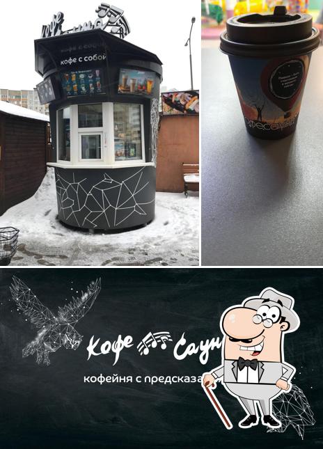 Кофе Саунд