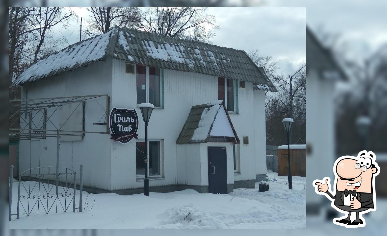Гриль Паб