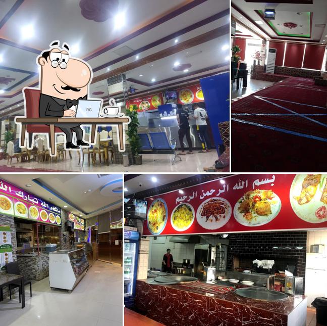 Rayan AlJazira Bukhari Restaurant