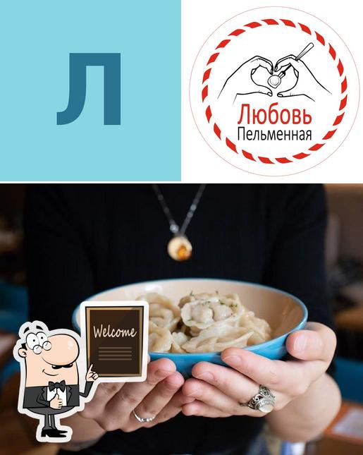 Любовь к кофе