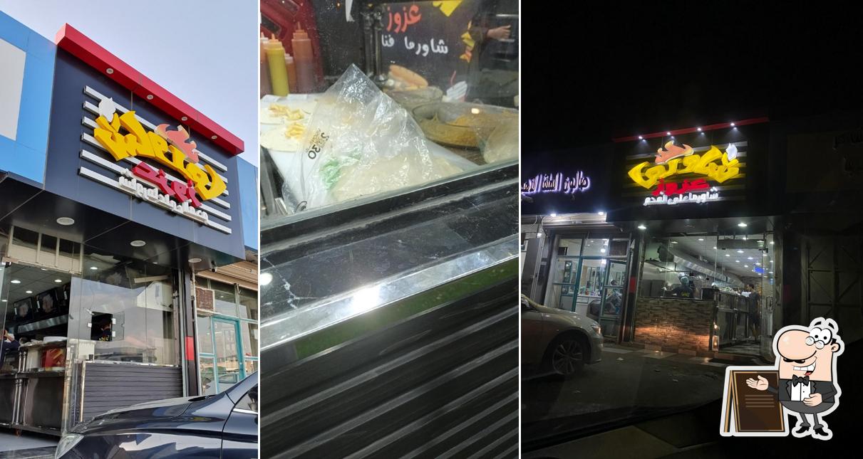 شاورما عزوز