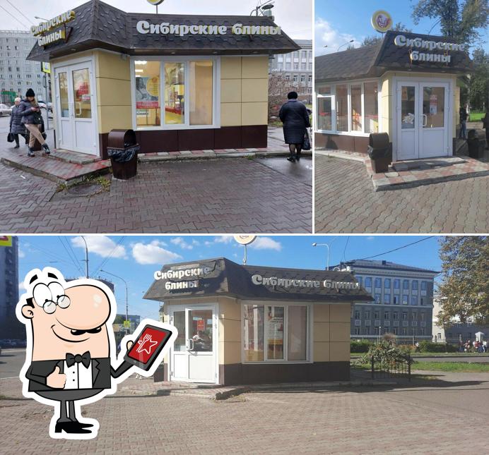 Сибирские блины