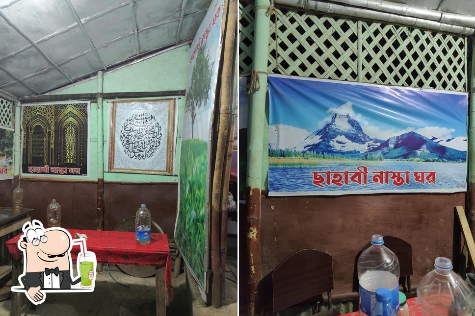 ছাহাবী নাস্তা ঘর