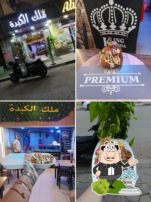 ملك الكبدة