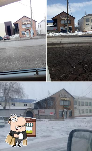 Амбаръ
