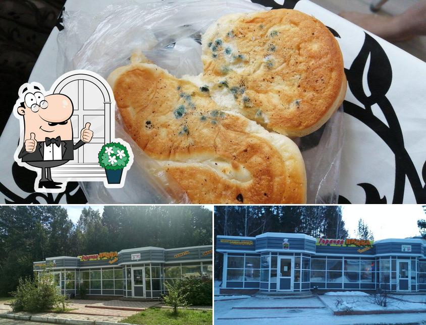 Кафе Горячая Пицца
