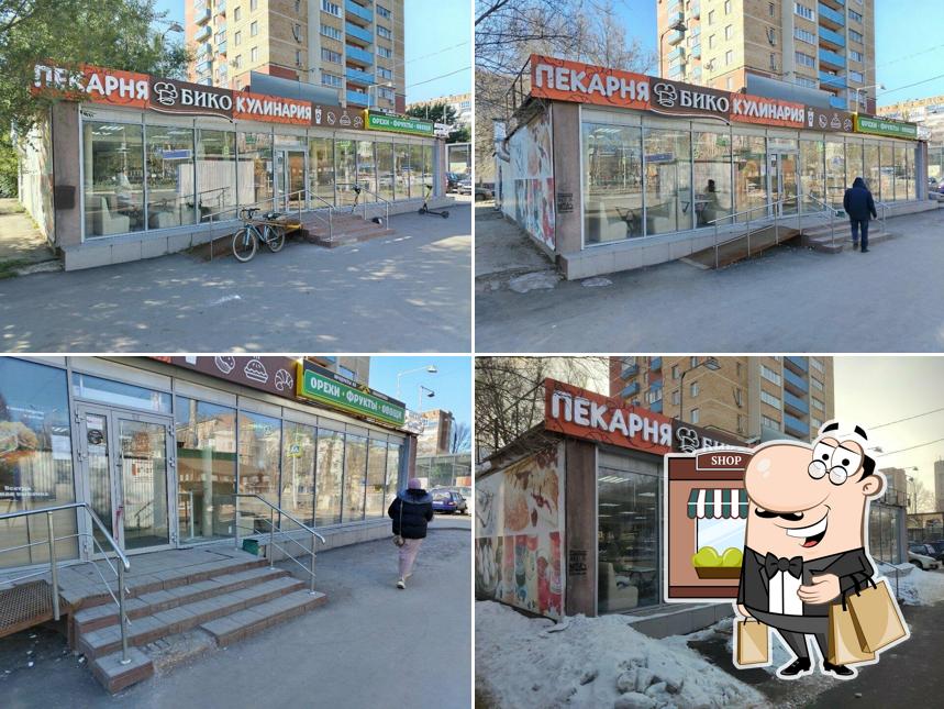 Бико