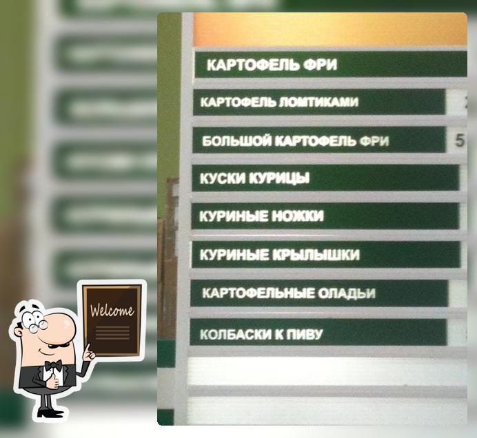 Снек-бар