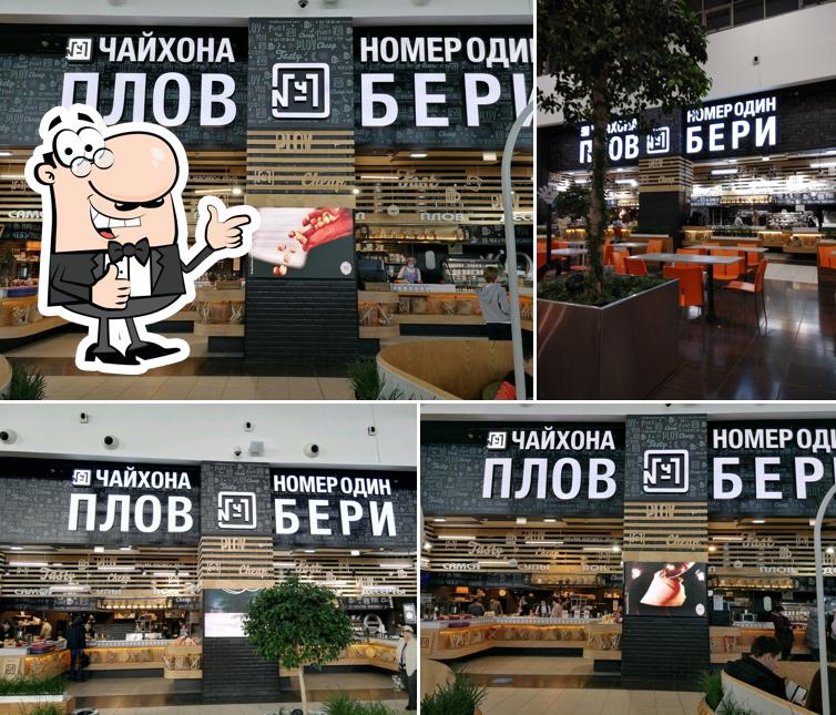Пловбери