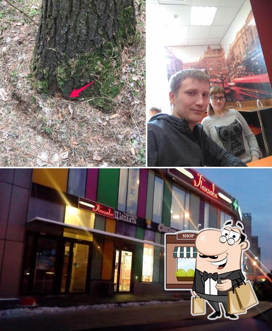 Чикен