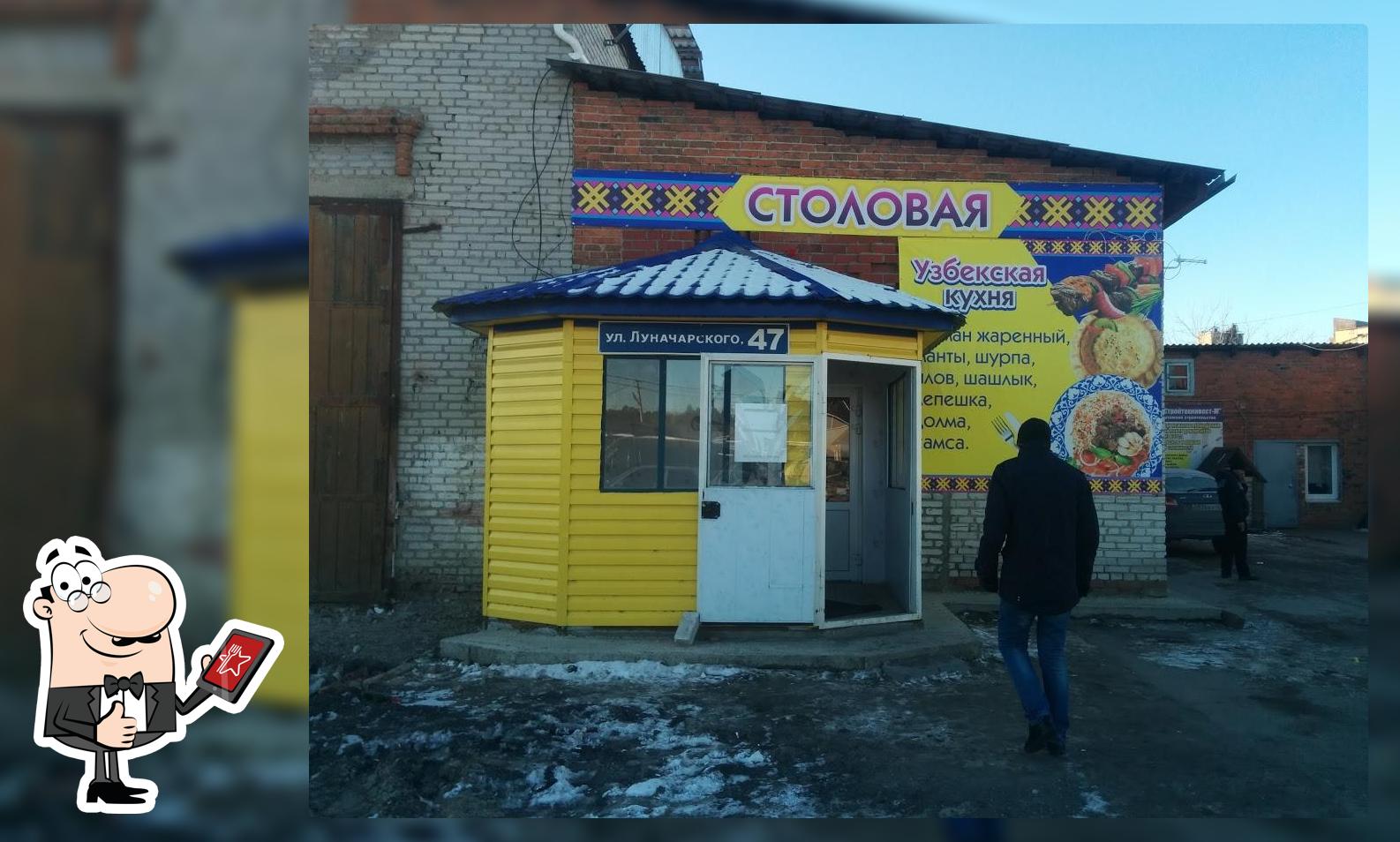 Узбекская Кухня