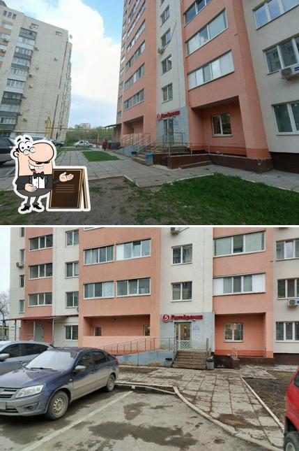 Пятёрочка