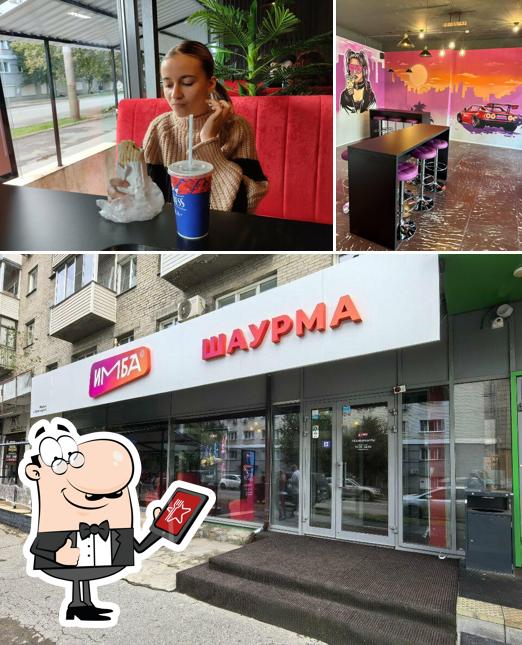 Имба