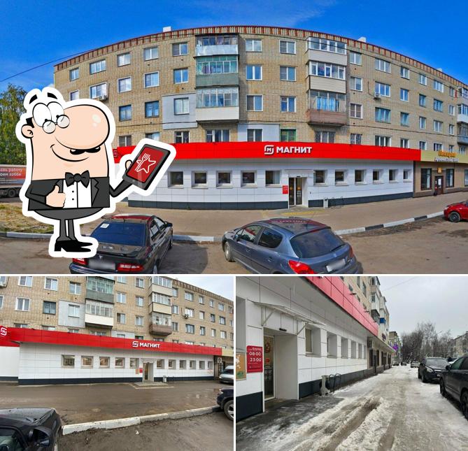 Магнит