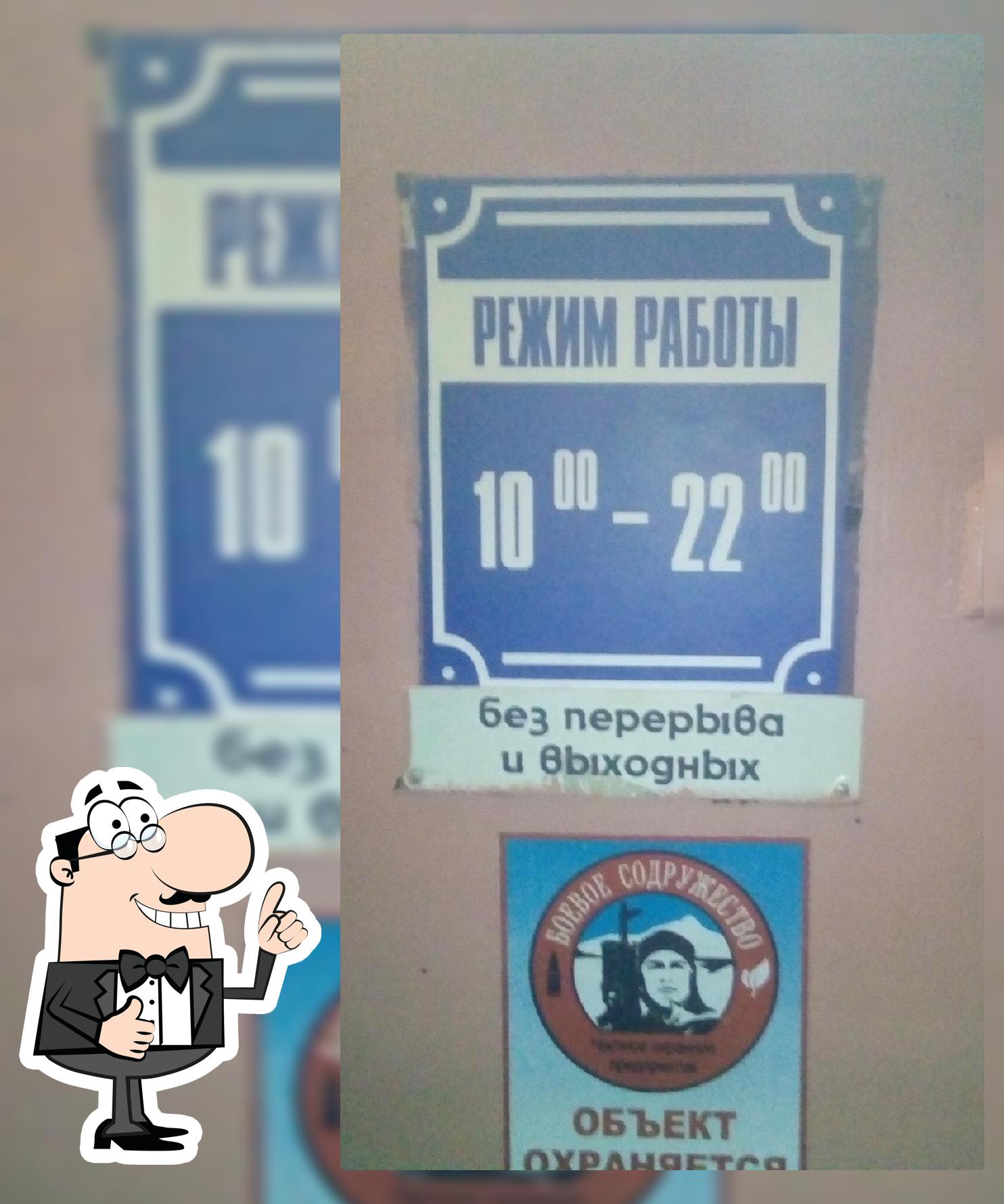 Пивбар